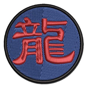 May include: A round, blue embroidered patch with the Chinese character for "Dragon" in red.