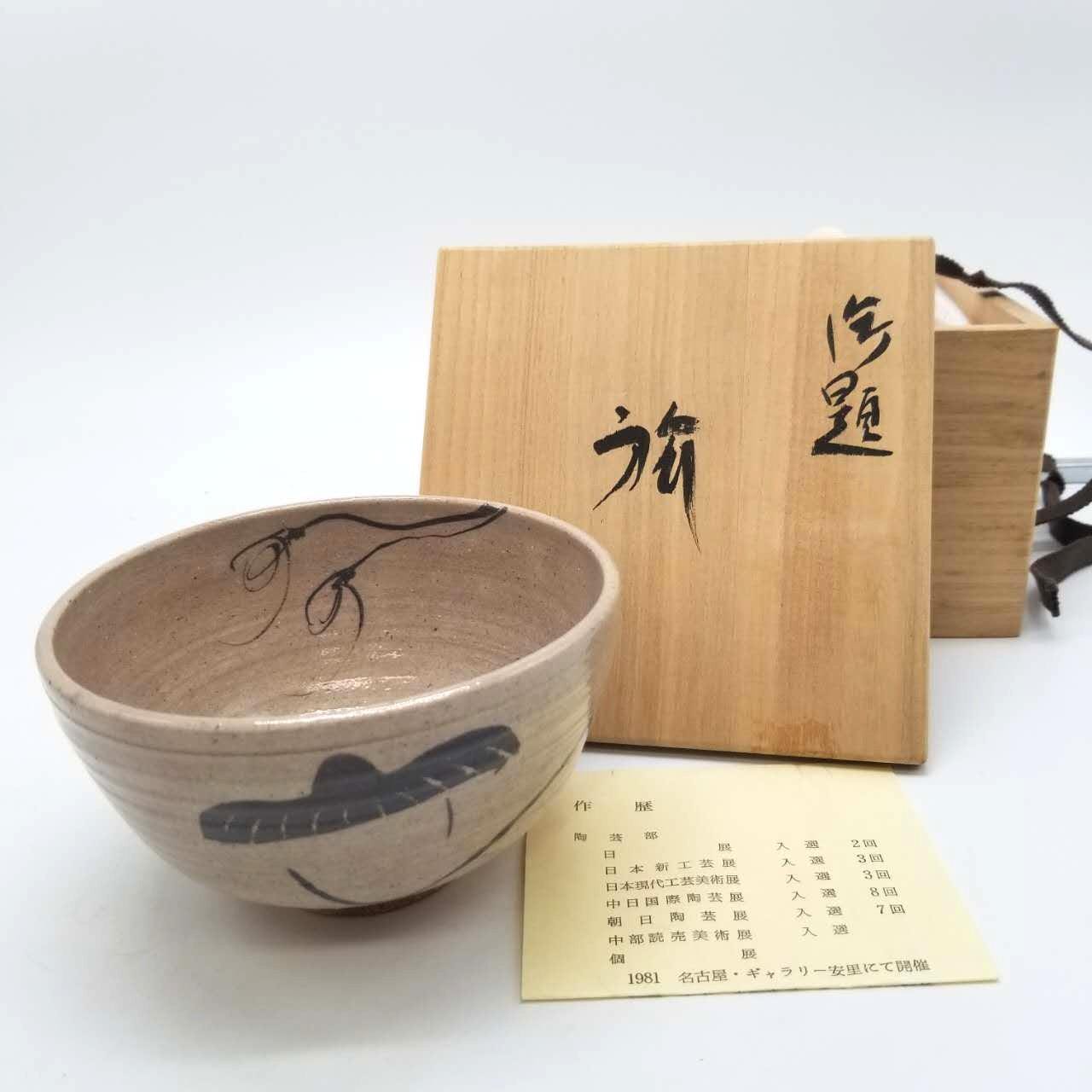 Yuu - Etsy