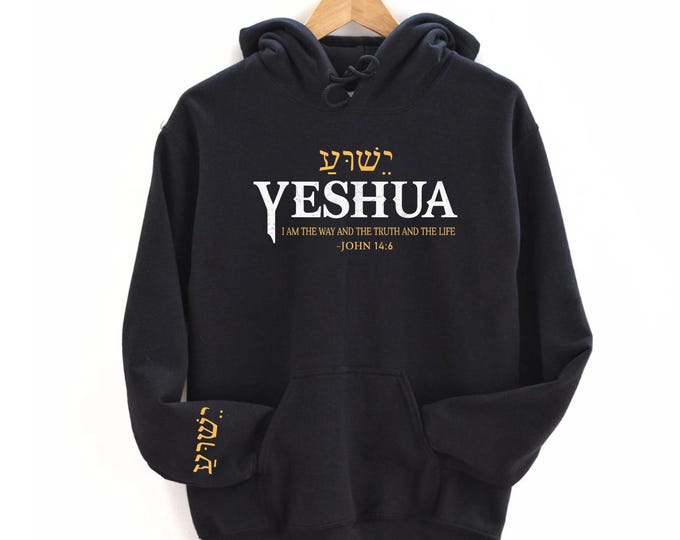 Yeshua Hebrew Name Jesus The Way Truth Life Christian Bible Hoodie, Jesus Gift, Christian Gift, Religious Gift, Christian Apparel