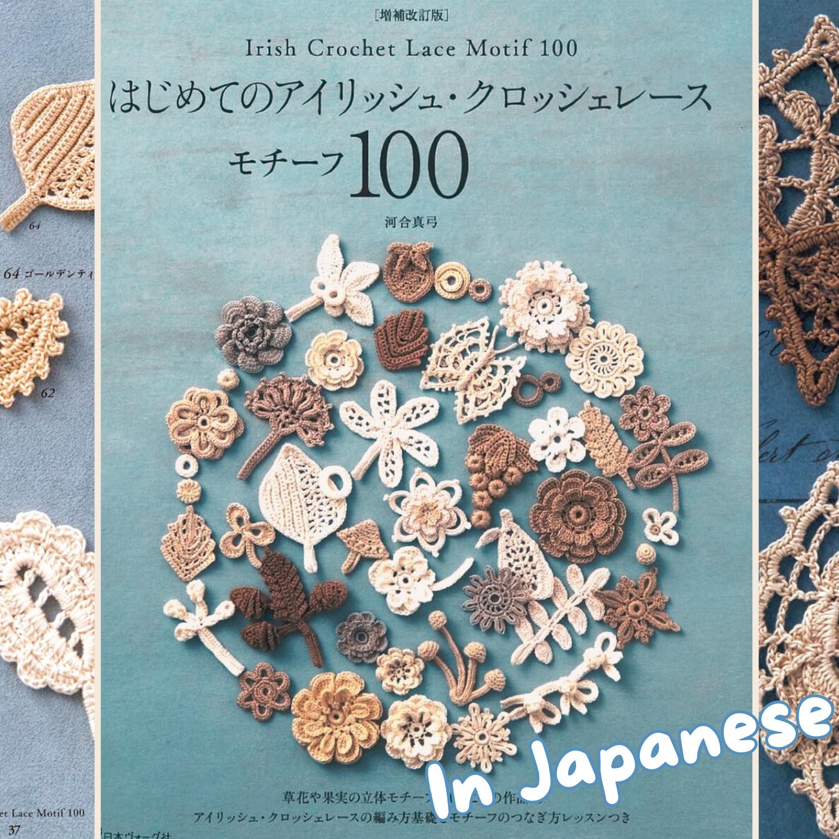 Irish crochet book - Etsy 日本