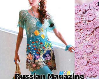 Irish Crochet Patterns Magazine (Russian Language) - Marine Motifs PDF - 558