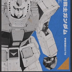 Original made | Mobile Suit Gundam Poster | RX-78-2