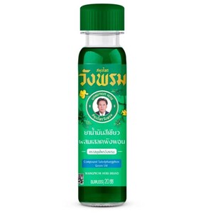 May include: A clear glass bottle filled with green oil, topped with a dark green screw cap. The label features yellow Thai text, a circular portrait of a person, green herbal illustrations, and the text Compound Saledphangphon Green Oil.