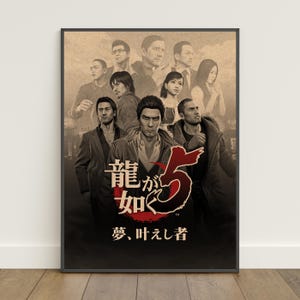 Póster de Yakuza / Impresión retro / Arte mural / Impresión en papel kraft / Decoración del hogar / Póster de regalo / Póster de juego