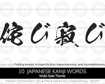 Wabi-sabi 侘寂 - Japanese Calligraphy Art With Black Ink on White