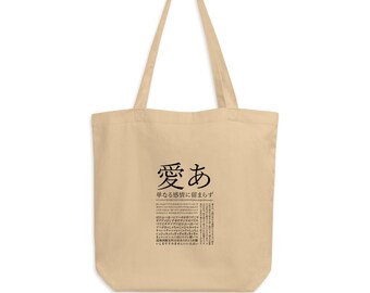 Organic Cotton Japanese "Love" Kanji Tote Bag