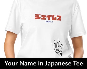 Personalized Your Name in Japanese Unisex Tee – Everyday Wear | Organic Lightweight T-Shirt