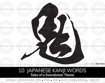 Samurai Warrior Japanese Kanji SVG Bundle - 10 Designs | Tattoo Stencil, Cricut Cut File, PNG DXF (Digital Download)