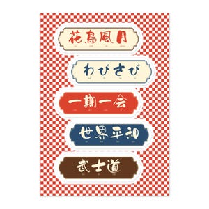 Stickervel Japanse kalligrafie | Glanzende stickers met populaire woorden voor notebooks, laptops en telefoonhoesjes