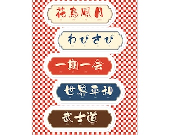 Japanisches Kalligraphie-Aufkleberblatt | Glänzende Aufkleber beliebter Wörter für Notizbücher, Laptops & Handyhüllen