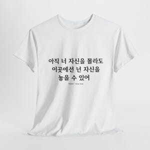 Stray Kids Haven Lyric Unisex Cotton Tee, Stray Kids Shirt, Kpop Shirt, Inspirational T-Shirt, Gift for Friends, Self-Love Apparel