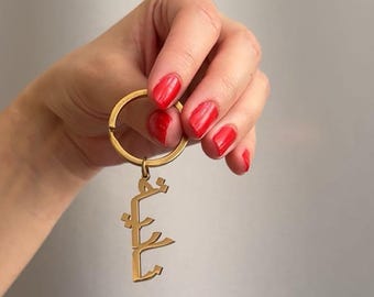 Personalised Keyring, Custom Arabic Name Keychain, Eid gift,Islamic gift, Muslim gift, Islamic keyring, Ramadan gift,Gift for Her, Name Tags