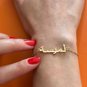Personalized Arabic Name Bracelet, Custom 18K Gold Name Bracelet, Arabic Calligraphy Name Bracelet, Islamic Gift, Eid Gift, Christmas Gift