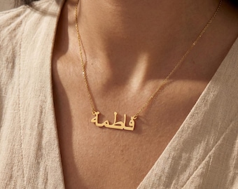 Personalized Arabic Name Necklace, Custom 18K Gold Name Necklace, Arabic Calligraphy Name Necklace, Eid Gift, Islamic Gift for Her