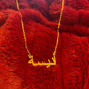 Personalized 14K Gold Arabic Name Necklace, Custom Arabic Name Necklace, Arabic Jewelry, Personalized Jewelry For Women