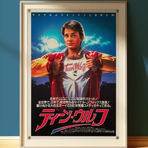 Vintage Teen Wolf Movie Poster Japanese Version 1985 Teen Wolf Movie Poster Classic Movie Print Teen Wolf Vintage Poster 80s Movie Teen Wolf