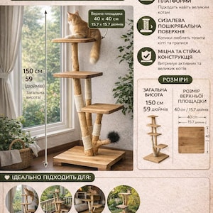 May include: A natural wood cat tree with multiple platforms, sisal scratching posts, and a base. The cat tree is 59 inches (150 cm) tall, with a top platform of 15.7 x 15.7 inches (40 x 40 cm). The text says "Handmade" and "Durable".
