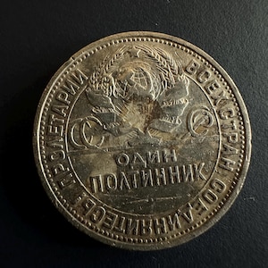 Полтонник 50 копеек 1926 года ПЛ СССР, Советский Союз, Идеально подходит на день рождения или в качестве сувенира.