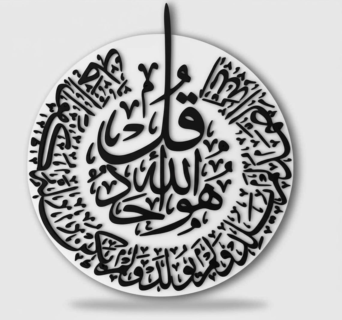 Four Quls 3D Printable Islamic Art Files | Al-kafirun, Al-ikhlas, Al ...