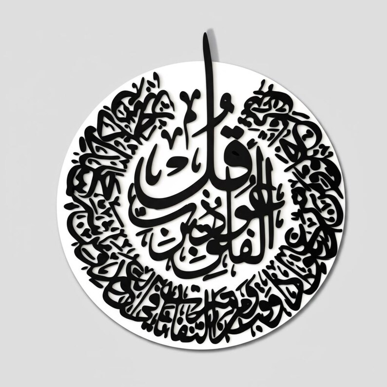 Four Quls 3D Printable Islamic Art Files | Al-kafirun, Al-ikhlas, Al ...