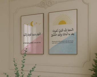 Slaap- en wakkerwordgebeden (print) | Islamitische woondecoratie (digitale download)