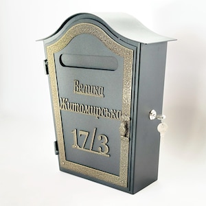 Locking Custom Mailbox - Wall Mounted Metal Mailbox with Personalized Design