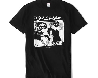 Emiratees Joy Div Arabic T-shirt Black - Etsy