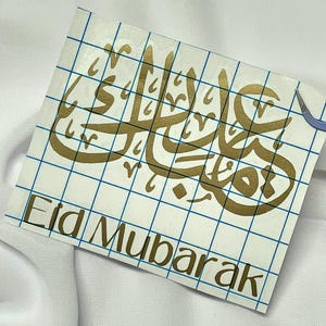 Celebración musulmana de Eid Mubarak, arte árabe islámico, calcomanía personalizada, calcomanía de vinilo, caligrafía, decoración, Corán, adhesivo, bandeja de regalo, placa