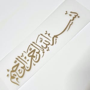 Bismillah arte araba islamica decalcomania adesivo da parete personalizzato vinile calligrafia decorazione Corano adesivo regalo matrimonio vassoio piatto nikkah fidanzamento