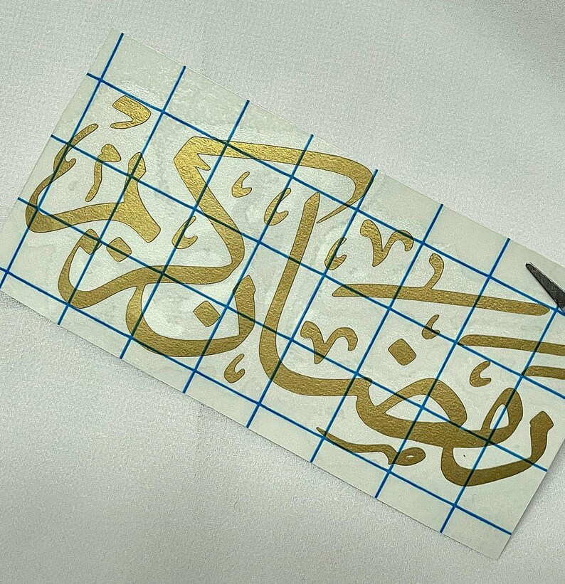 ramadan personalised stickers