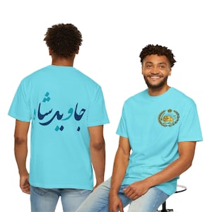 Puede incluir: Camisetas de color azul claro. Una presenta la inscripción "Javid Shah" en azul oscuro en la espalda. La otra tiene un emblema circular con un león y una corona en la parte delantera. Ambas son de manga corta. Tejido suave.