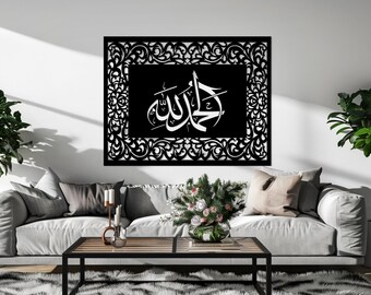 Decorazione murale in metallo Alhamdulillah, calligrafia araba, decorazione per la casa musulmana, decorazione in metallo islamica