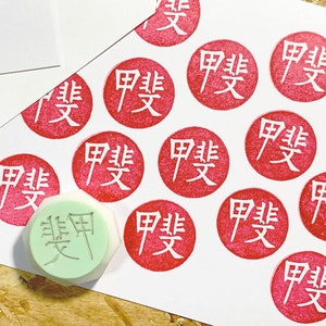 Custom japanese name stamp in KANJI, Hanko style hand carved rubber stamp, Personalized gift