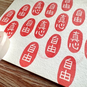 Japanese rubber stamp, Freedom & true heart in KANJI, Hand carved stamp by talktothesun image 5