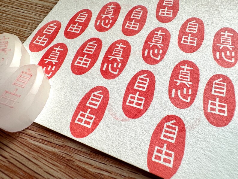 Japanese rubber stamp, Freedom & true heart in KANJI, Hand carved stamp by talktothesun image 5