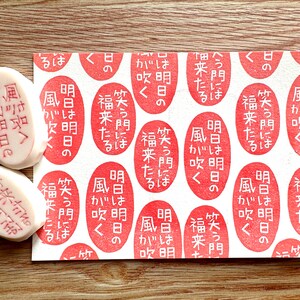 Sello de goma japonés, sello con cita inspiradora japonesa, sello tallado a mano, regalo para artistas