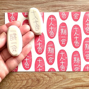 Japanese KANJI Hand Carved Rubber Stamp : IchigoIchie or Jyunintoiro