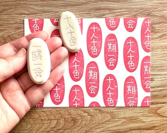 Japanese rubber stamp, Life quote in KANJI, Hand carved stamp by talktothesun