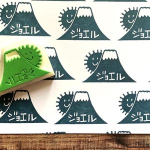 Custom japanese name rubber stamp in katakana, Mount fuji & sun stamp, Hand carved stamp, Personalized gift for kids