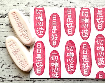 Japanese rubber stamp, Zen philosophy quotes, Hand carved stamp by talktothesun