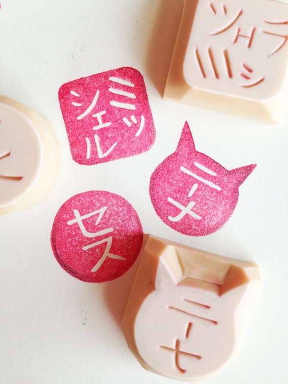 Custom Japanese Name Stamp in KATAKANA, Hanko Style Hand Carved Rubber Stamp,  Personalized Signature Stamp 