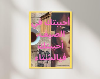 Lebanese, Arabic Fairouz, Wall Art, Poster, Modern, Retro, Print Download, Living Room, Office, Gift, Travel, Lebanon, Vintage, Decor