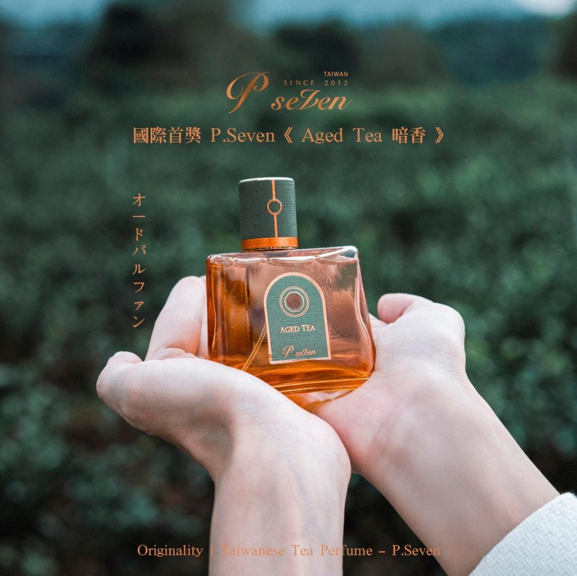 Aged Tea | A+OA: 2022 Champion Perfume |  Japanese Tea Perfume