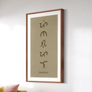 Pinagpala, Alibata, Baybayin, Blessed, Philippine Wall Art, Philippine Art, Filipino Wall Art, Filipino Art, Filipino Home Art Decor