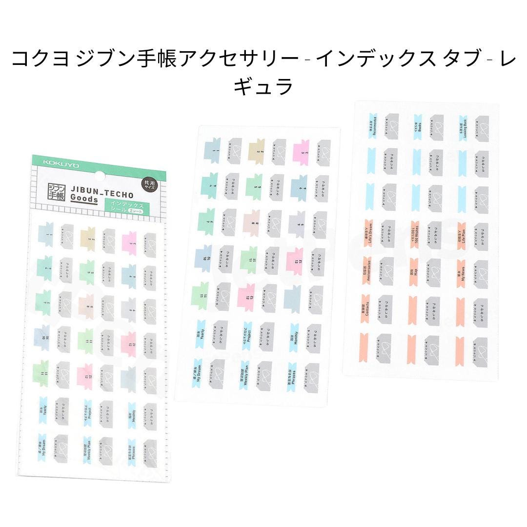 Jibun Techo Goods - Biz Index Tabs