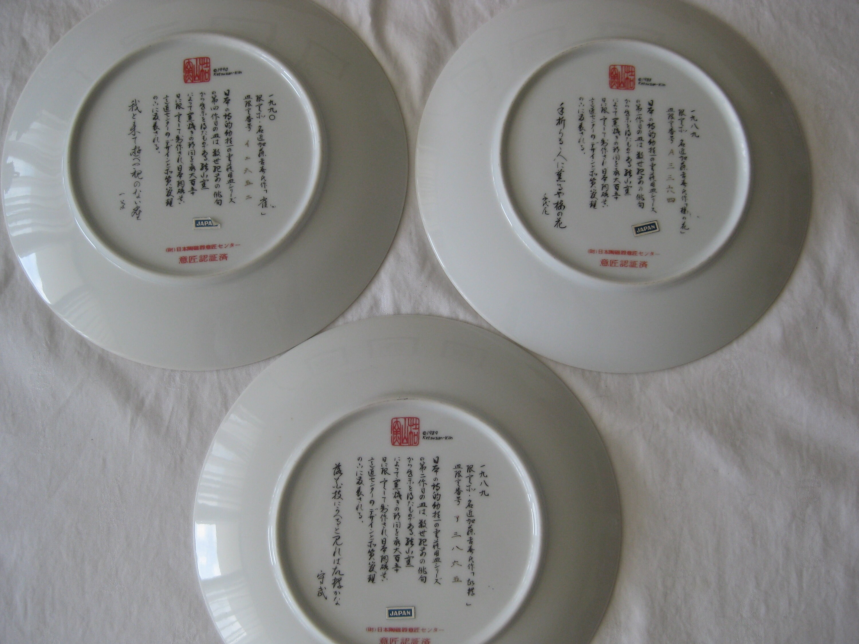 陶芸   Year Plate 1979 il_1080xN.2839577791_5ot8.jpg