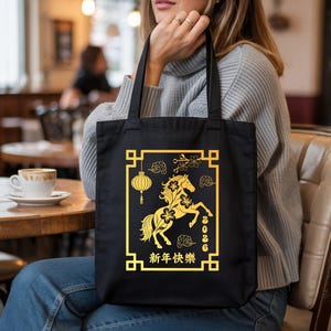 Lunar New Year 2026 Cotton Tote Bag: Chinese Zodiac Culture Gift, Fire Horse Bag image 1