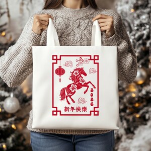 Lunar New Year 2026 Cotton Tote Bag: Chinese Zodiac Culture Gift, Fire Horse Bag image 3