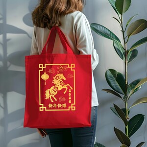 Lunar New Year 2026 Cotton Tote Bag: Chinese Zodiac Culture Gift, Fire Horse Bag image 2