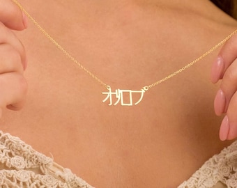 Gepersonaliseerde Japanse katakana-naamketting, aangepaste sieraden met Japans schrift, minimalistische kawaii-hanger